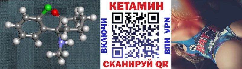 КЕТАМИН VHQ  Петровск-Забайкальский 