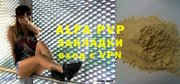 альфа пвп Алексин