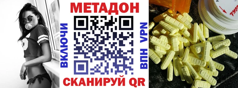 сайты даркнета наркотические препараты  hydra как зайти  Петровск-Забайкальский  МЕТАДОН кристалл 