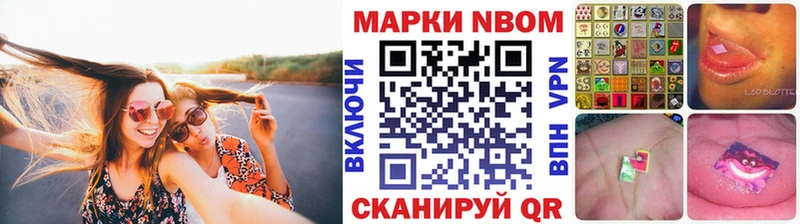 Марки N-bome 1,8мг  наркотики  Петровск-Забайкальский 